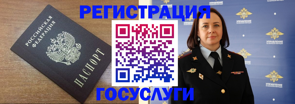 временная регистрация купить в Новотроицке