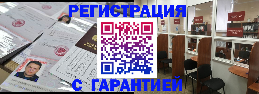 временная регистрация гарантия в Новотроицке