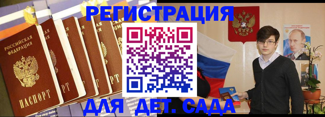 временная прописка в Новотроицке
