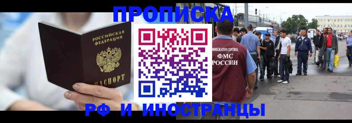 временная регистрация поиск в Новотроицке