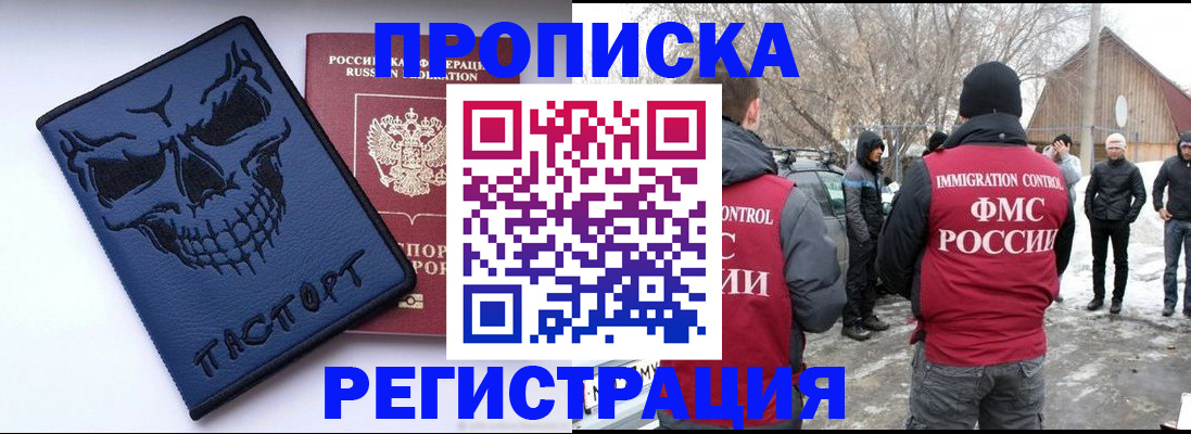 временная регистрация законно в Новотроицке