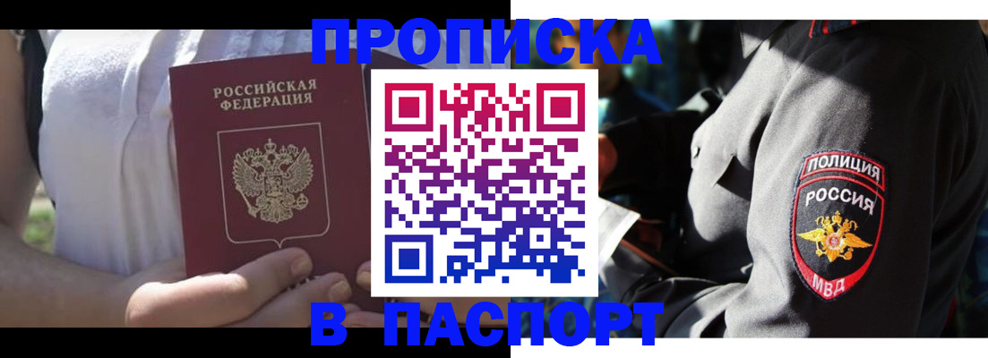 временная регистрация госуслуги в Новотроицке
