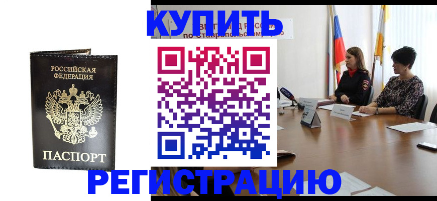 регистрация для школы в Новотроицке
