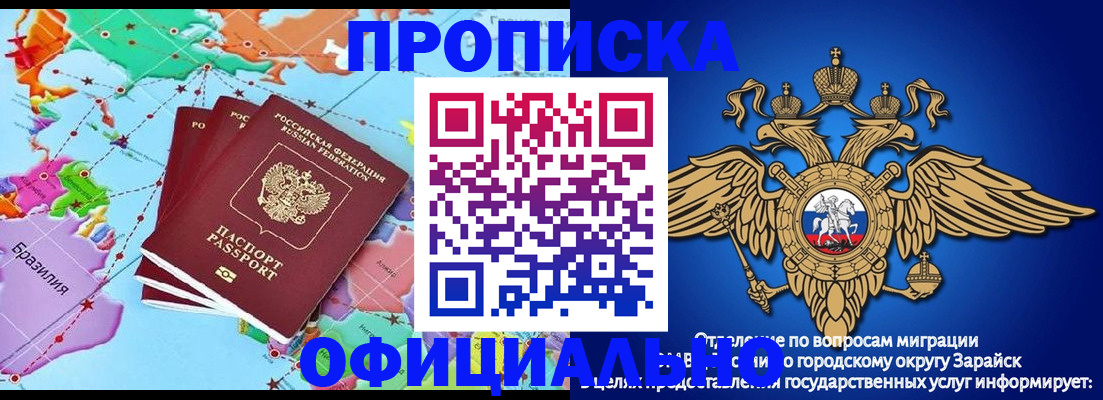 прописка от собственника в Новотроицке