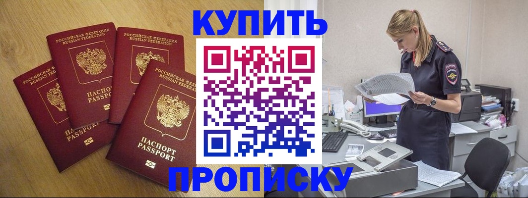 прописка иностранных граждан в Новотроицке